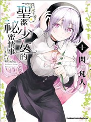 蝴蝶影院漫画清单樱粉电车线路图单行本
