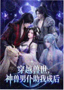 蝴蝶影院霓虹榜第四名动漫片单封面